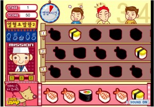 เกมส์ซูชิ