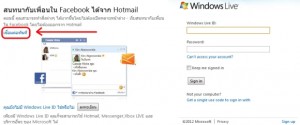 chat facebook friend with hotmail