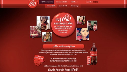 share-a-coke-th