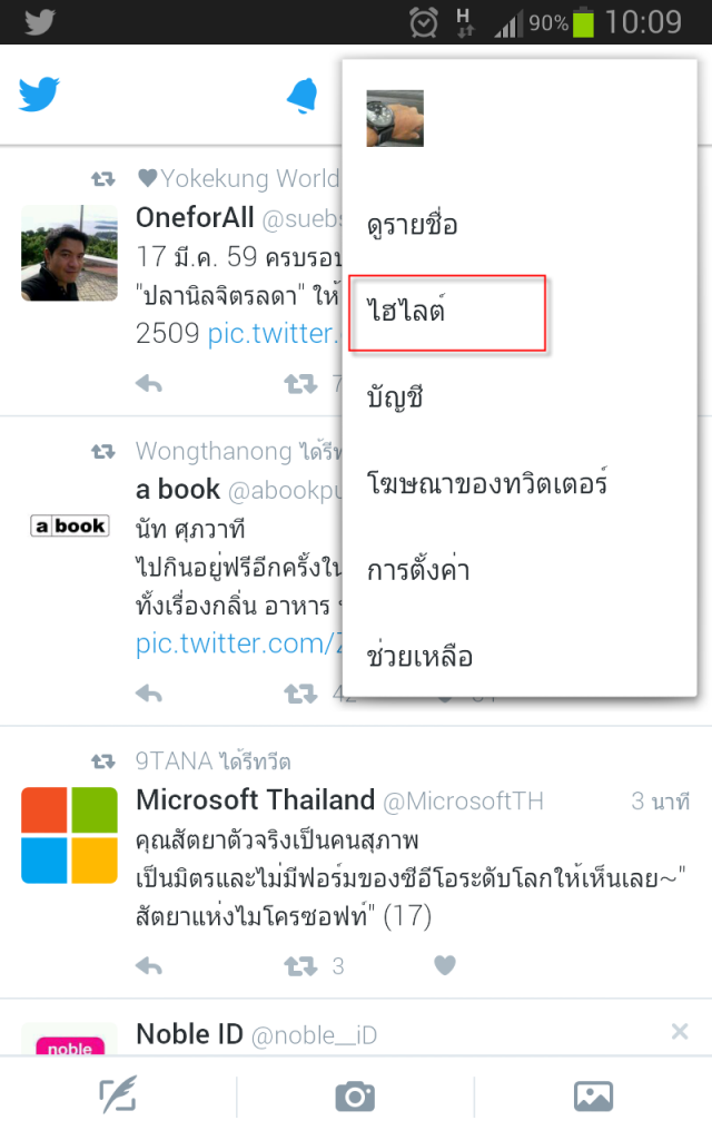 Screenshot_2016-03-17-10-09-58