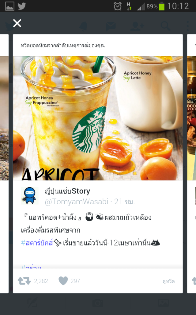 Screenshot_2016-03-17-10-12-06