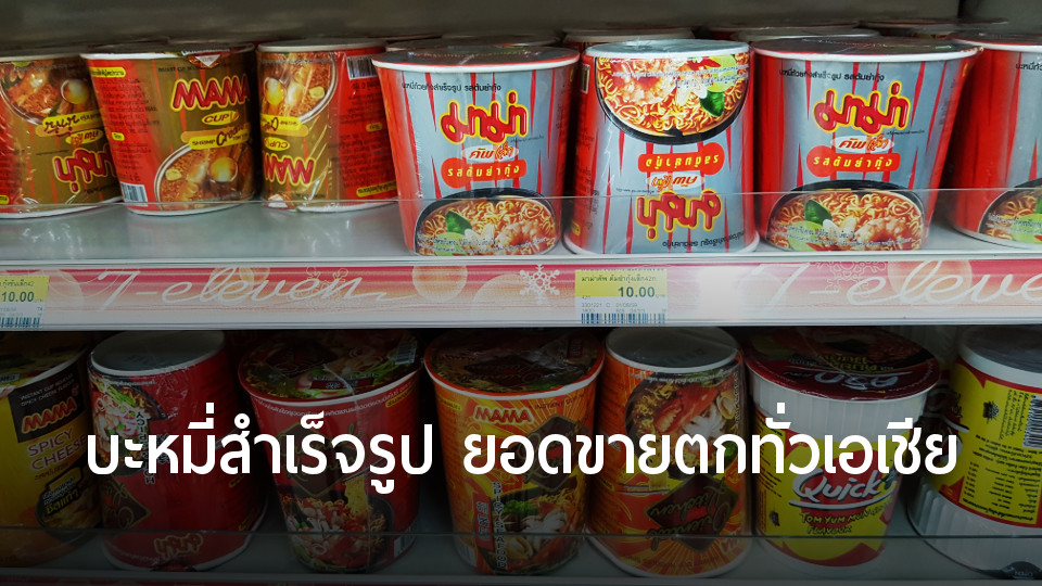 instant-noodle