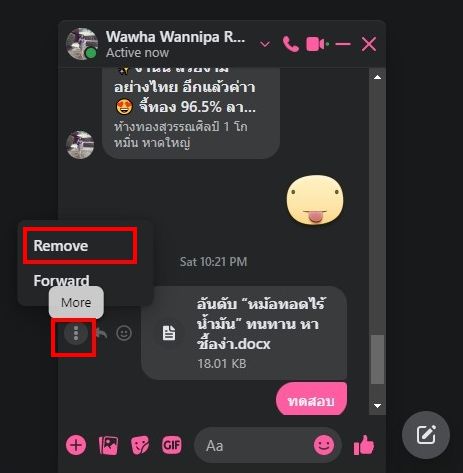 วิธีส่งไฟล์ Word ผ่านทาง Messenger ในคอม PC