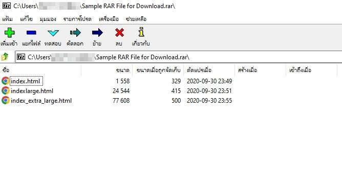 วิธีเปิดไฟล์ rar สำหรับ windows 10